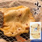 えいひれ エイヒレ おつまみ 焼えいひれ お徳用 業務用 500g