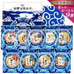 父の日 プレゼント 2024 おつまみセット おつまみ ギフト 父親 70代 80代 父 誕生日プレゼント ビール 誕生日 珍味 男性 食べ物 つまみ お酒 柔らかおつまみ9選