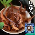 ゲソ イカゲソ 焼足 おつまみ いか焼足 レギュラーパック