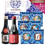 おつまみ ギフト 父 誕生日プレゼント お年賀 御年賀 選べる佐賀の地酒と日本酒・焼酎党おつまみ8選