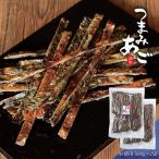 つまみあご スティックタイプ 焼きあご 飛魚 焼あご あご おつまみ お得用 業務用 500g 2袋 送料無料