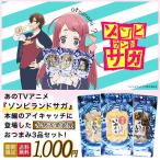 おつまみ 3種セット ポイント消化 メール便 1000円ポッキリ お試し 珍味 スルメ あたりめ