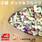ドライフルーツ ミックス ナッツ ミックスナッツ カシューナッツ アーモンド クコの実 かぼちゃの種 クランベリー バナナ お菓子 ナッツ&フルーツ 900g