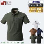 綿100%鹿の子半袖ポロシャツ【脇消臭 肌に優しい 通気性良い ポケ付】〈MK_274〉