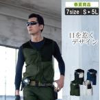 目を惹く軽量ストレッチベスト【作業着 作業服 ストレッチ 肩・背中メッシュ入り シンプル】〈SM:04904〉