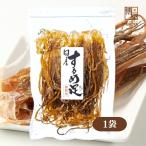  сушеный кальмар пара местного производства Hokkaido производство для бизнеса большая вместимость .... закуска без добавок деликатес shochu пиво сушёный кальмар 300g 1 пакет 