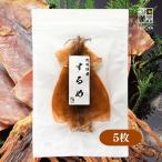  сушеный кальмар без добавок Hokkaido производство местного производства тихоокеанский кальмар большой размер деликатес закуска высота белок низкий сахар качество 5 листов 