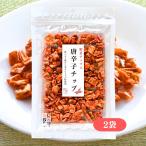 博屋 唐辛子チップ 100g x 2袋 ミネラ