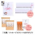 . магазин три шерсть кошка [ маленький подарок всегда спасибо ].... чай 3 шт. входит x 30 упаковка много . работа .. шт упаковка ответ приветствие вокруг маленький подарок 