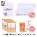 . магазин три шерсть кошка [ маленький подарок всегда спасибо ].... чай 3 шт. входит x 45 упаковка много . работа .. шт упаковка ответ приветствие вокруг маленький подарок 