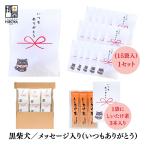 . магазин . собака [ маленький подарок всегда спасибо ].... чай 3 шт. входит x 15 упаковка приветствие вокруг маленький подарок много . работа .. шт упаковка ответ 