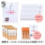 . магазин . собака [ маленький подарок ... самочувствие. ].... чай 3 шт. входит x 45 упаковка много . работа .. шт упаковка ответ приветствие вокруг маленький подарок 