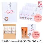 . магазин три шерсть кошка [ маленький подарок приход ... спасибо ].... чай 3 шт. входит x 15 упаковка много . работа .. шт упаковка ответ приветствие вокруг маленький подарок 