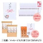 . магазин три шерсть кошка [ маленький подарок приход ... спасибо ].... чай 3 шт. входит x 30 упаковка много . работа .. шт упаковка ответ приветствие вокруг маленький подарок 