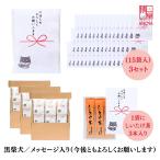 . магазин . собака [ маленький подарок в дальнейшем .. пожалуйста ].... чай 3 шт. входит x 45 упаковка много . работа .. шт упаковка ответ приветствие вокруг маленький подарок 