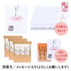 . магазин . собака [ маленький подарок пожалуйста ].... чай 3 шт. входит x 45 упаковка много . работа .. шт упаковка ответ приветствие вокруг маленький подарок 