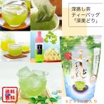 Yahoo! Yahoo!ショッピング(ヤフー ショッピング)緑茶 水出し ティーバッグ 冷茶 深蒸し茶「深美どり」 手軽に美味しくお得に 5g×30個