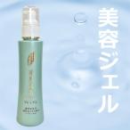 嬉野温泉美容ジェル うれしの 嬉野 温泉 お茶 エキス 美容液