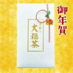 [ ограниченное количество ] большой удача чай золотая пыль ввод . новогоднее поздравление Новый год ... хочет чай Новый год приветствие фирма . новогоднее поздравление ограниченное количество время ограничено post рейс возможно 