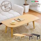 ホームテイスト 脚折れ木製センターテーブル リーフ型/MTS--OAK オーク/(約)幅100x奥50x高さ34cm