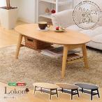 ホームテイスト 棚付き脚折れ木製センターテーブル 丸型/RTS-S--OAK オーク/(約)幅90x奥50x高さ34cm