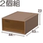 Fits フィッツクローゼット/ワイドM−53 シール付(箱仕様2個組) ブラウン ブラウン/44X53X23cm