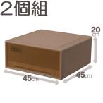 Fits フィッツケース/ワイド シール付(箱仕様2個組) ブラウン ブラウン/45X45X20cm