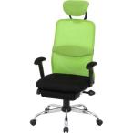 不二貿易 メッシュバックチェアー　スリープGREEN/50380 グリーン