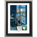 ポスター 11752 アンリ・マティス マチス 絵画 インテリア A3サイズ アート 新築祝い ギフト 模様替え 北欧  管理ID: