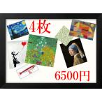 おまとめ割!!専用 お好きなA3ポスター 4枚6500円 2500円割引 (通常価格9000円)