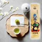 秋田 太平堂本舗　熱