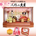 雛人形 久月 アクリルケース 親王 ひな人形 ケース飾り コンパクト おしゃれ ningyoya
