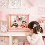 雛人形 久月 アクリルケース よろこび雛 親王 可愛い ピンク ningyoya ひな人形 安い 爆買