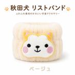  Akita собака напульсник нежный запястье аксессуары бежевый Akita земля производство . данный земля товары маленький подарок 