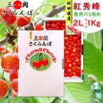 [..] вишня . превосходящий . Akita префектура три . производство 1kg 2L роза ..JA волчок . доставка день указание не возможно * доставка 7 месяц сверху . из 