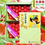 [..] вишня Sato . Akita префектура больше рисовое поле производство 1kg 2L роза ..JA Akita .... доставка день указание не возможно * доставка 6 месяц средний . из 