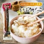 【青空レストラン】いぶりがっこ チーズを乗せても美味しい 秋田の漬物 一本漬け(Lサイズ)桜おばこ ibu-oba-l