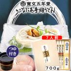 ショッピング稲庭うどん 稲庭うどん　寛文五年堂　専用つゆ付き 乾麺 RZ-40 ギフト プレゼント いなにわ 秋田