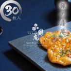 銀の鼎庵30枚入り　米