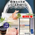 寛文五年堂 稲庭うどんそうめんセット8人前つゆ付き TW-40 お中元人気商品 乾麺
