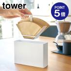 その他コーヒー、ティー用品