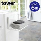 その他バス、洗面所用品
