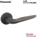  Panasonic руль [A1 type * промежуток перегородка таблеток * off-черный цвет ( покраска )] [MJE2HA12BK]