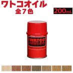 ニッペホームプロダクツ ワトコオイル 200ml 全7色