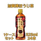 【もったいない商品】ポッカサッポ