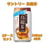 【2ケース】ウーロン�