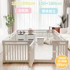 ベビーサークル ハイタイプ 滑り止め付 簡単組立 180*200cm 子供 ドア 扉 プレイペン 赤ちゃん 大きい 長方形 かわいい ベビーフェンス ベビーゲート フェンス