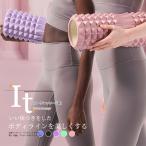 フォームローラー 筋膜ローラー 筋膜リリース トレーニング ストレッチローラー ヨガポール ヨガローラー スポーツ器具 フィットネス ストレッチ器具 送料無料