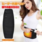  hot ремень обогреватель встроенный ремень . наматывать 3 -ступенчатый температура регулировка возможность внутри с карманом для мужчин и женщин . земля ворсистый поясница .... охлаждение . холод . меры ny352