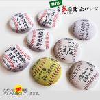  бейсбол значок жестяная банка значок месяц can собственный . собственный . значок бейсбол софтбол для софтбола бейсбол мяч type 75mm... часть сувенир 